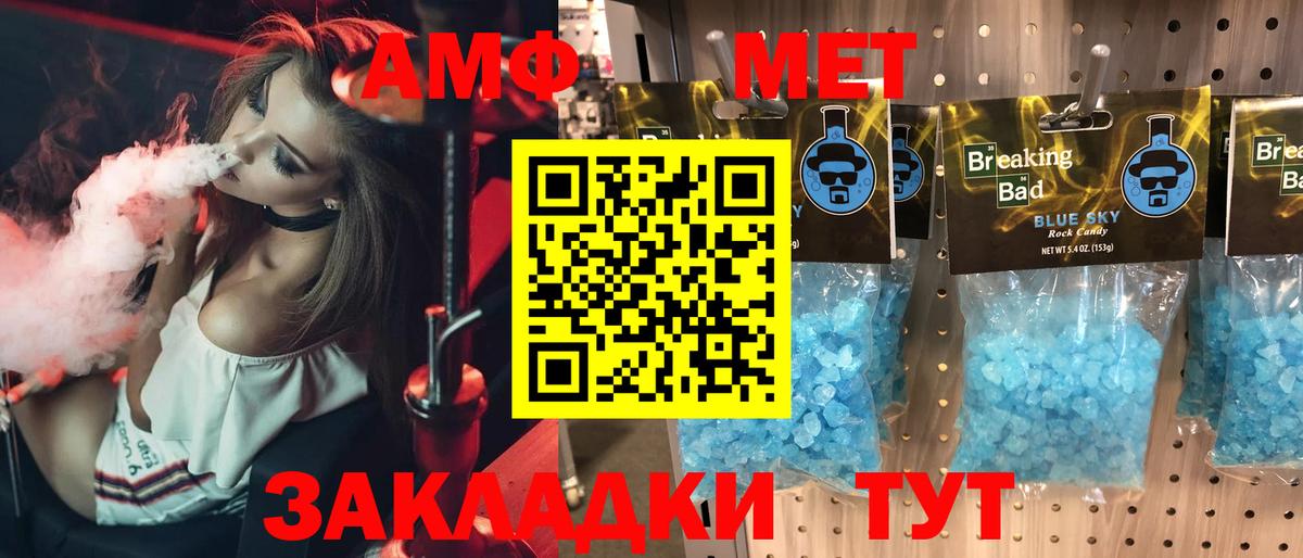 АМФ  Амфетамин  Верхний Уфалей  Amphetamine Розовый  Вход с VPN 