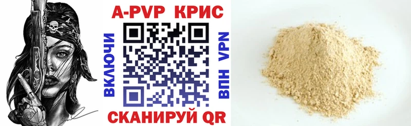 А ПВП крисы CK  где найти   Верхний Уфалей 