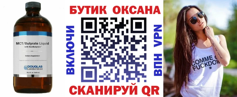 Бутират бутик  ОМГ ОМГ tor  дарк нет формула  где купить наркоту  Верхний Уфалей 