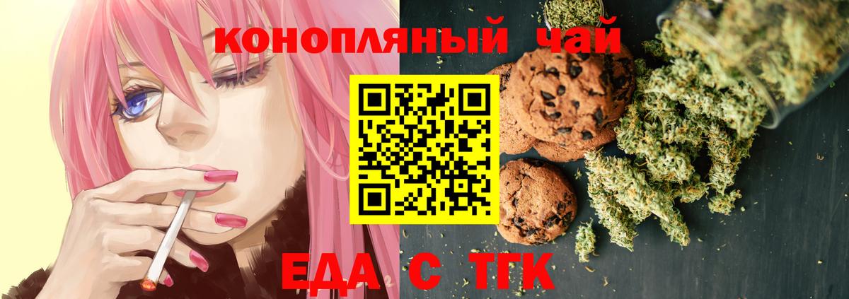 Canna-Cookies конопля  Вход с VPN  Верхний Уфалей 