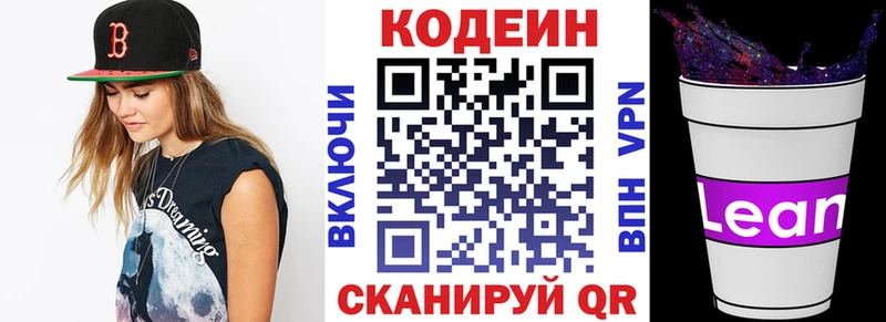 наркошоп Верхний Уфалей Кодеин Purple Drank