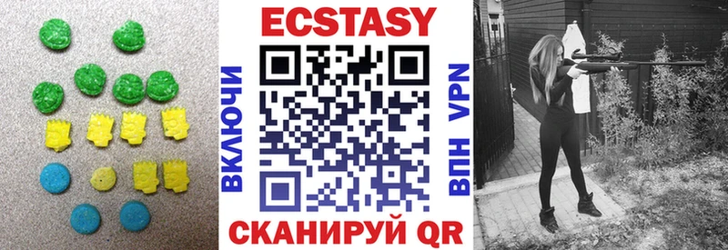 Экстази 280мг  Верхний Уфалей 