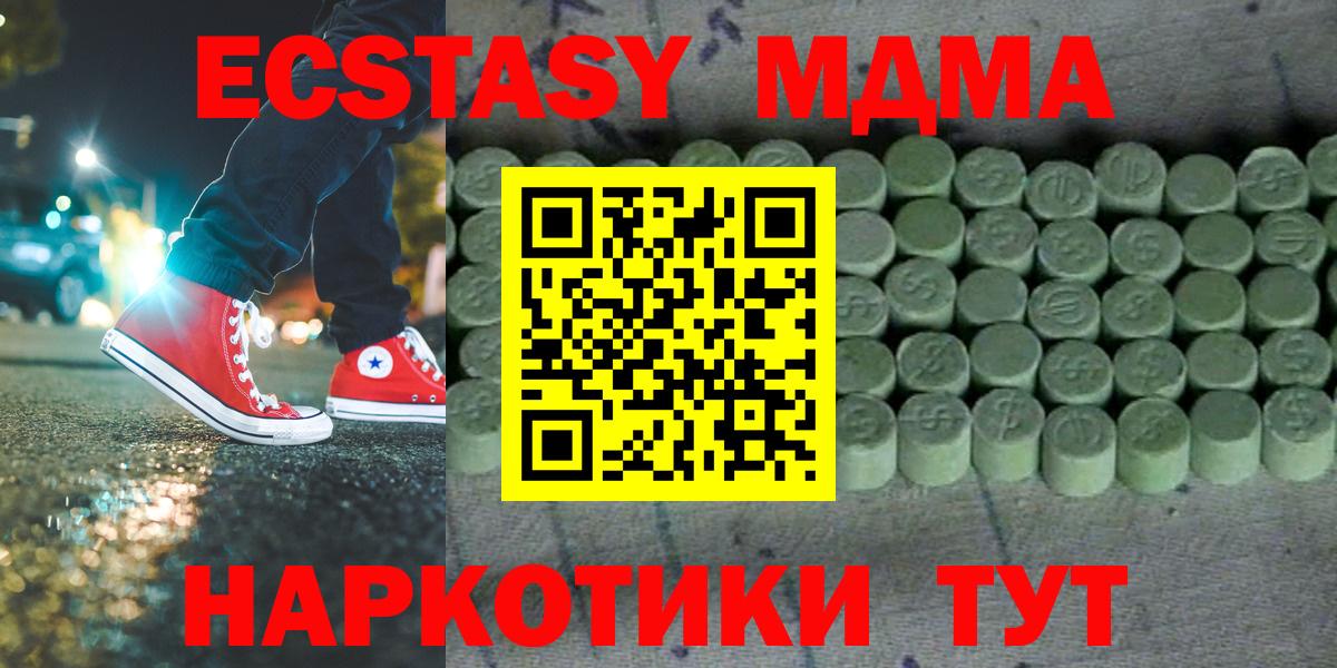Верхний Уфалей  Ecstasy XTC  Экстази MDMA  Вход с VPN 