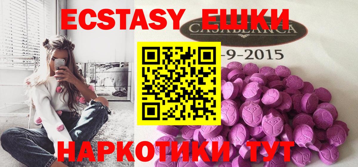 Ecstasy XTC Верхний Уфалей