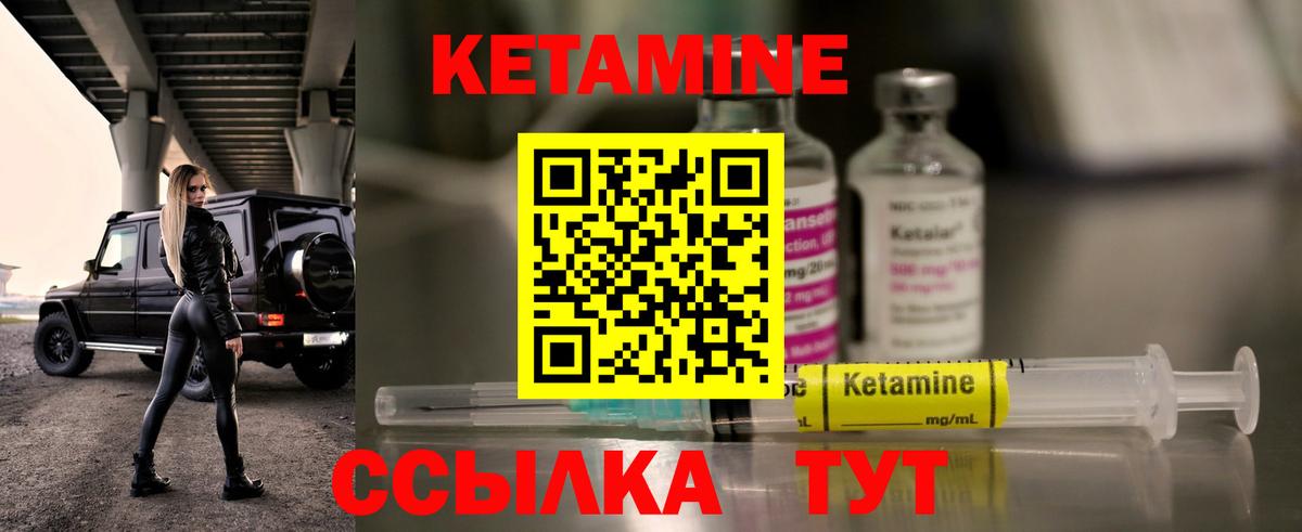 КЕТАМИН ketamine  Вход с VPN  Верхний Уфалей 