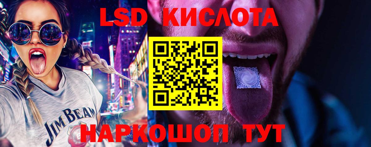 ЛСД экстази кислота Верхний Уфалей