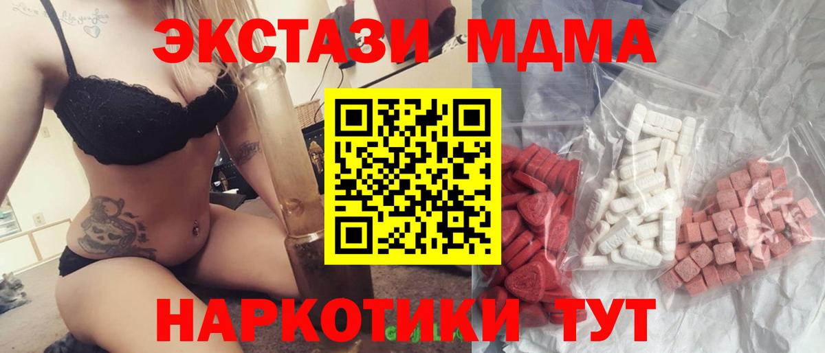 МДМА Molly  Вход с VPN  Верхний Уфалей  МДМА кристаллы 