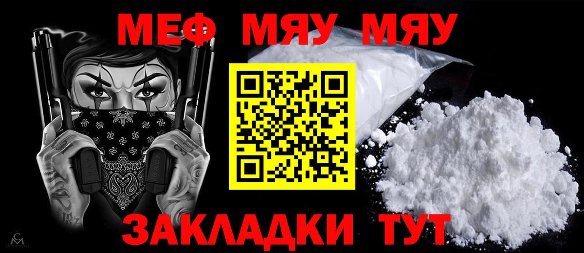 Меф  Мефедрон 4 MMC  Мефедрон VHQ  хочу наркоту  Вход с VPN  Верхний Уфалей  МЯУ-МЯУ 