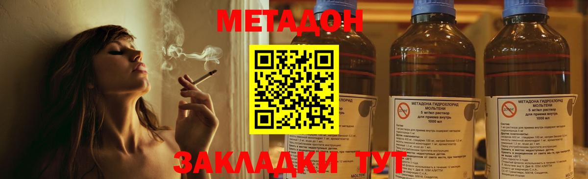 Метадон мёд  Вход с VPN  Верхний Уфалей  Метадон VHQ 