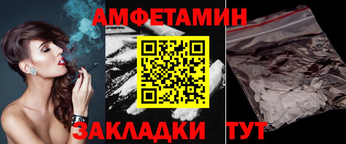 Верхний Уфалей  МЕТАМФЕТАМИН винт  Вход с VPN 