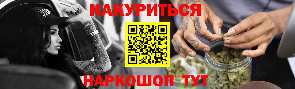 Верхний Уфалей  Марихуана THC 21%  Каннабис марихуана  МАРИХУАНА гибрид  Вход с VPN 
